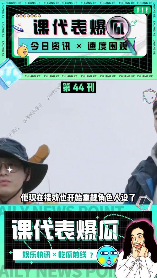 娱乐吃瓜解说大全视频最新,揭秘娱乐圈幕后故事